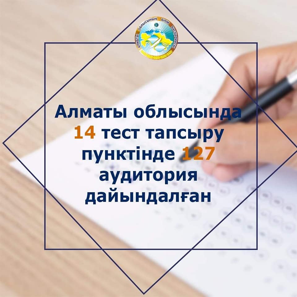 📢ХАБАРЛАНДЫРУ!