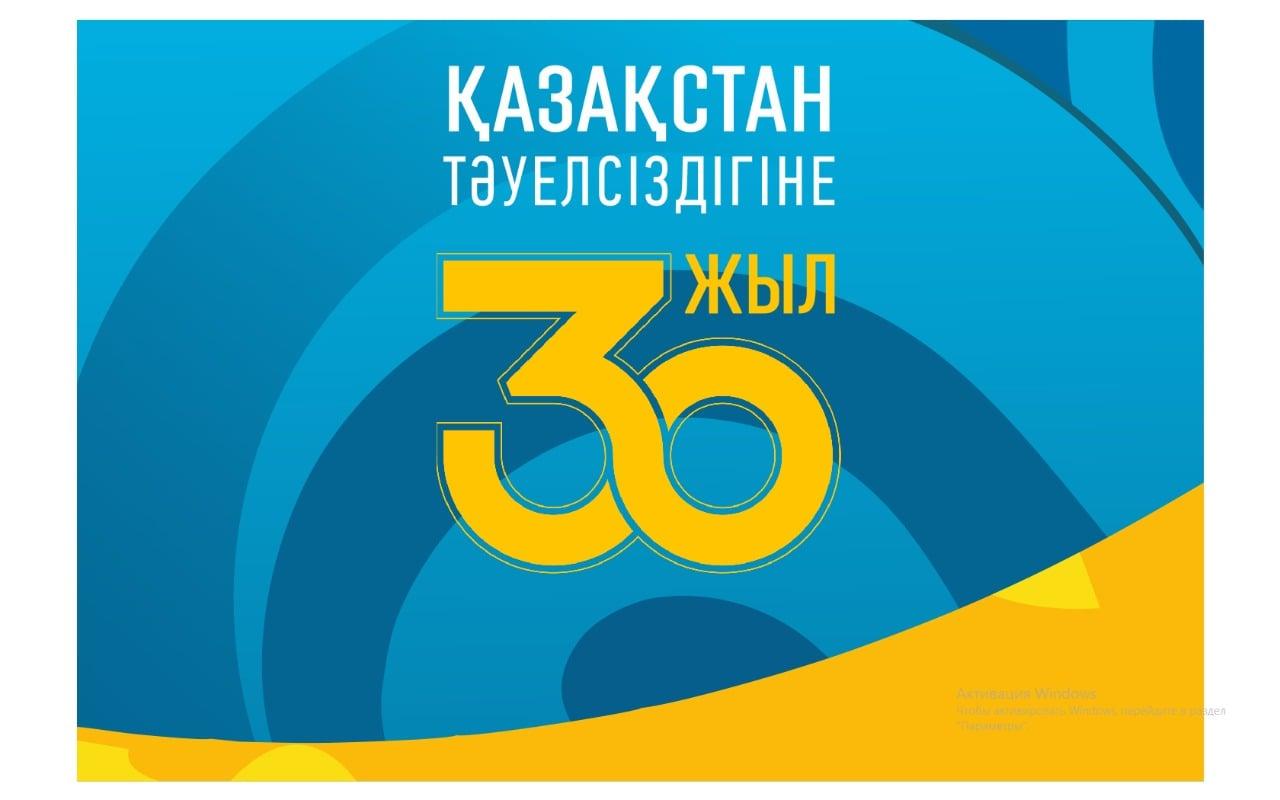 Тәуелсіздік – мемлекеттігіміздің алтын діңгегі, дербестігіміздің берік негізі. Тарихы бай, тамыры терең Қазақ елі үшін бұдан асқан қастерлі құндылық жоқ. Оны ең қымбат қазынаға, ең асыл аманатқа балаймыз. #ҚазақстанТәуелсіздігіне30жыл