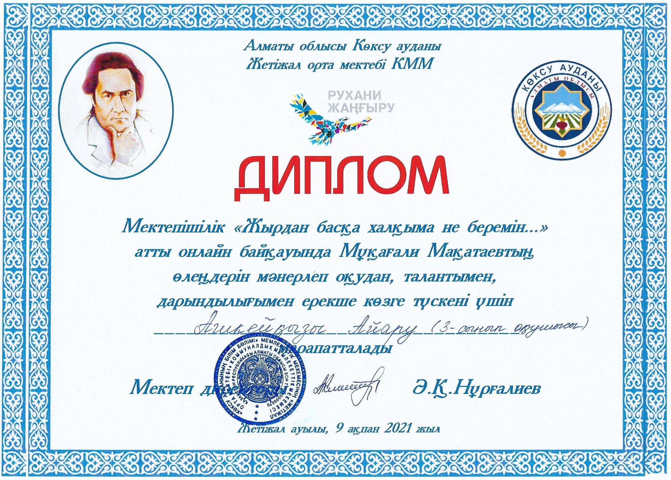 #мұқағали90 #мұқағалимақатаев