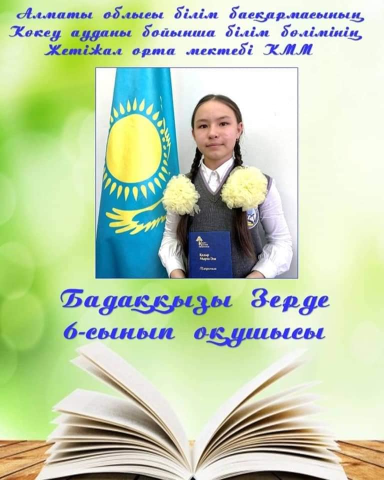 Әбіш оқуларында шығармалар желісімен иллюстрациялық суреттер салу