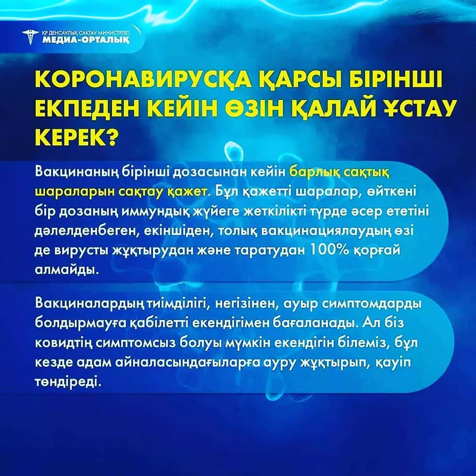 Сіз білуге тиіс ақпарат!!!