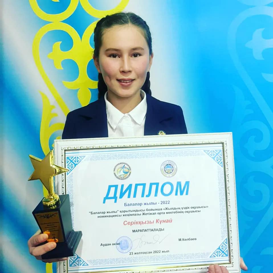 «Үздіктер шеруі- 2022»