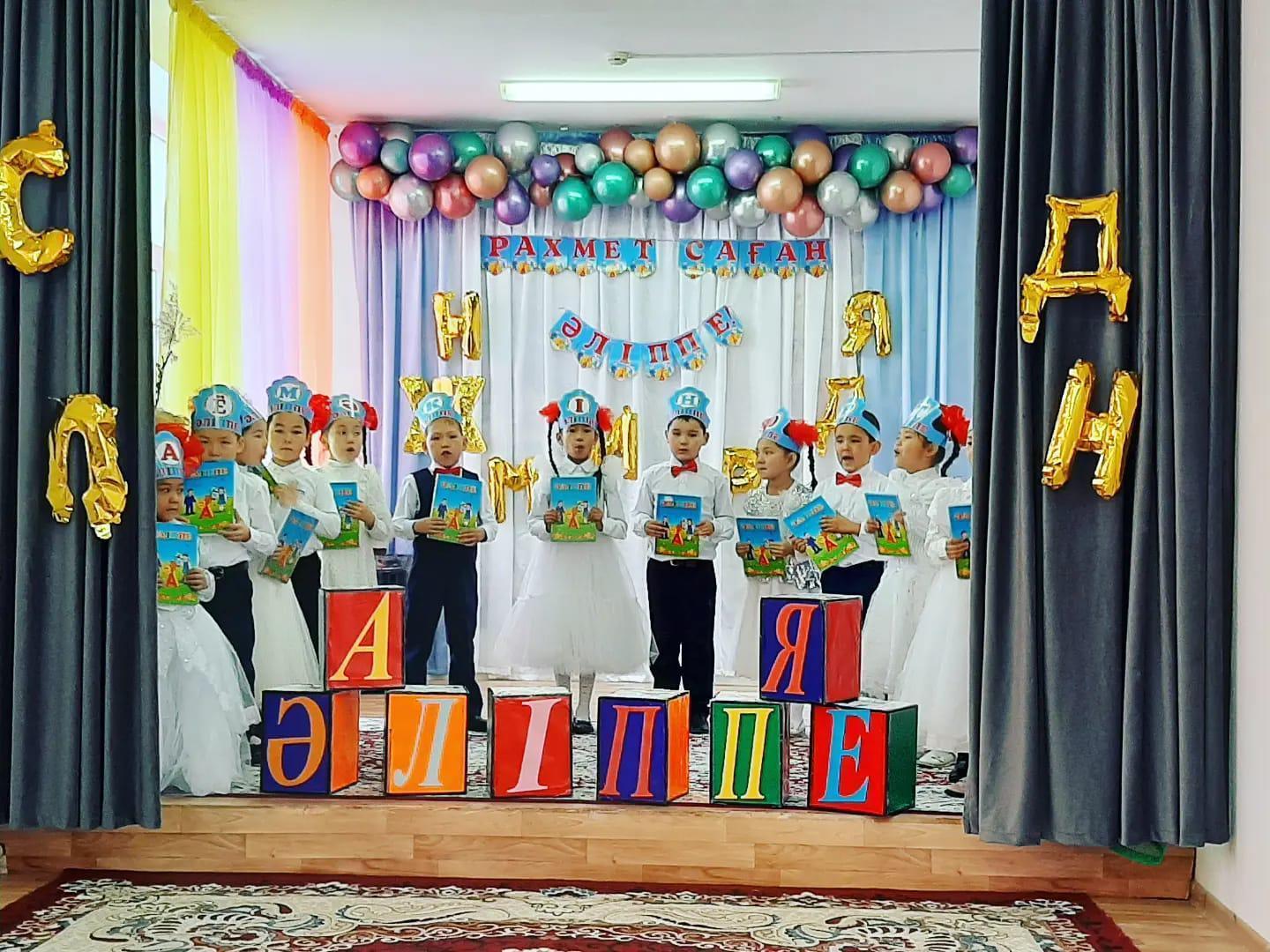 "ӘЛІППЕМЕН ҚОШТАСУ" КЕШІ ӨТТІ