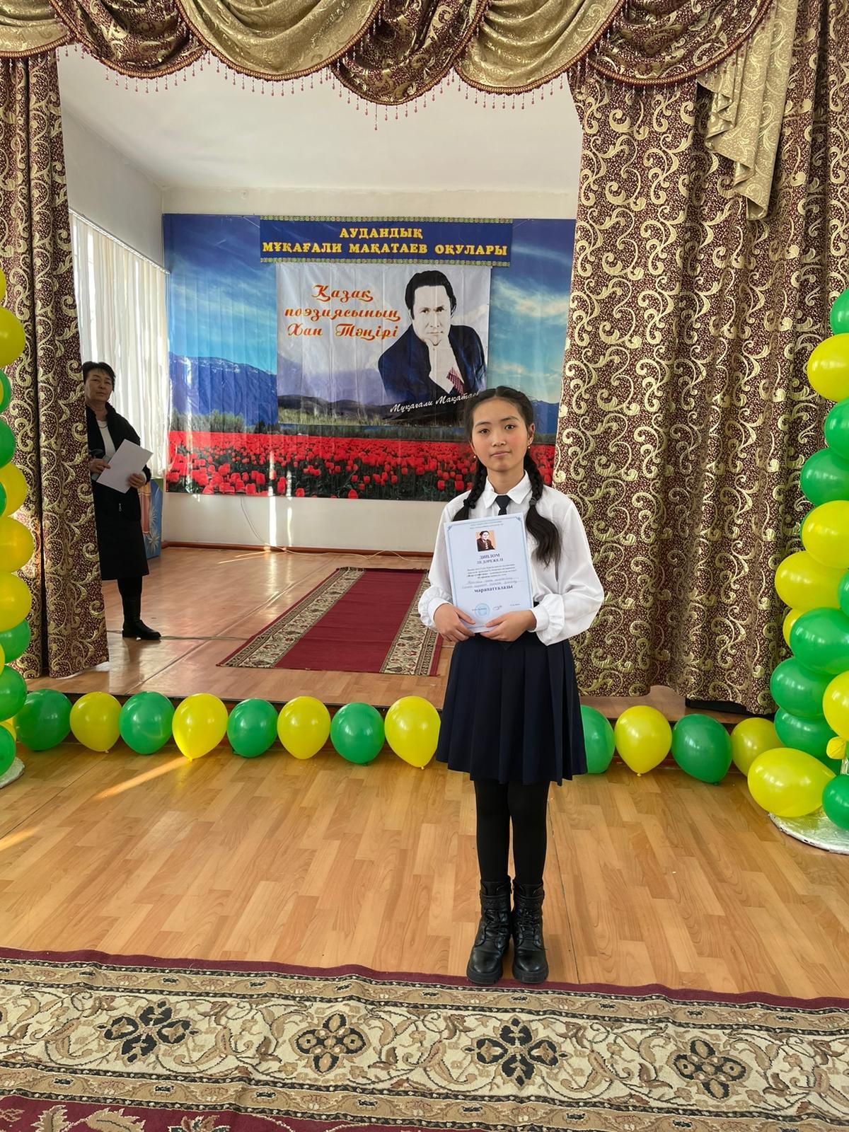 Аудандық М.Мақатаев оқулары