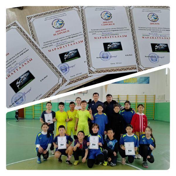 Аудандық футзал ойыны. Ұлттық мектеп лигасы. 5-6 сыныптар арасында.