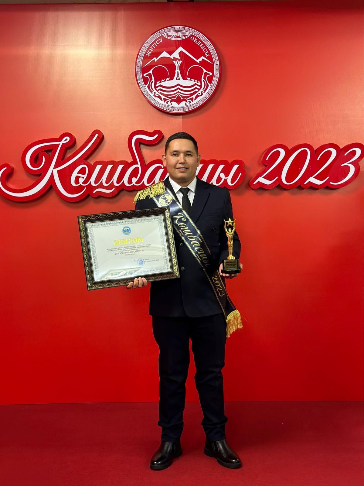 «Көшбасшы – 2023» жастар сыйлығы