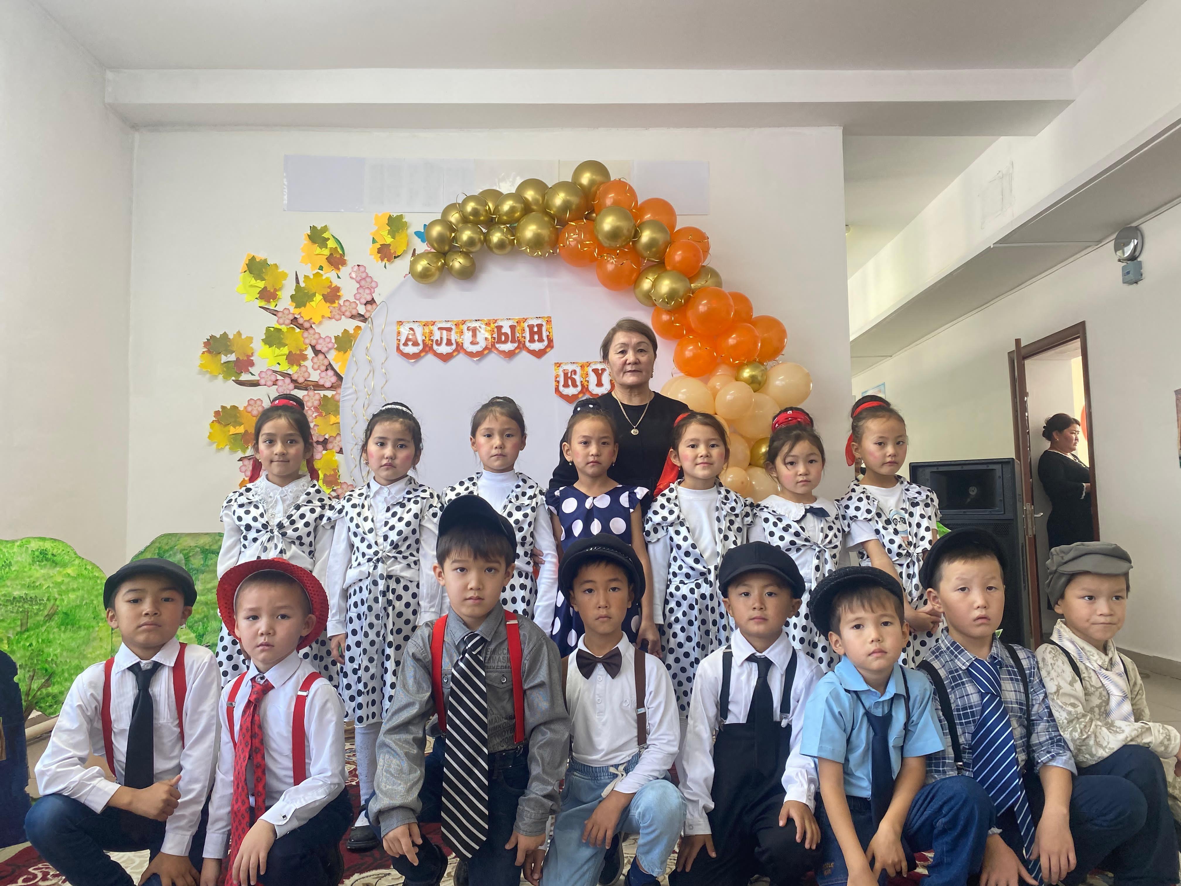 Арайлы "Алтын күз - 2024"