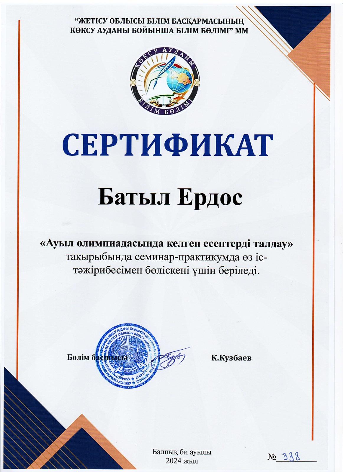 "Ауыл олимпиадасында келген есептерді талдау" тақырыбында өткен семинар практикум