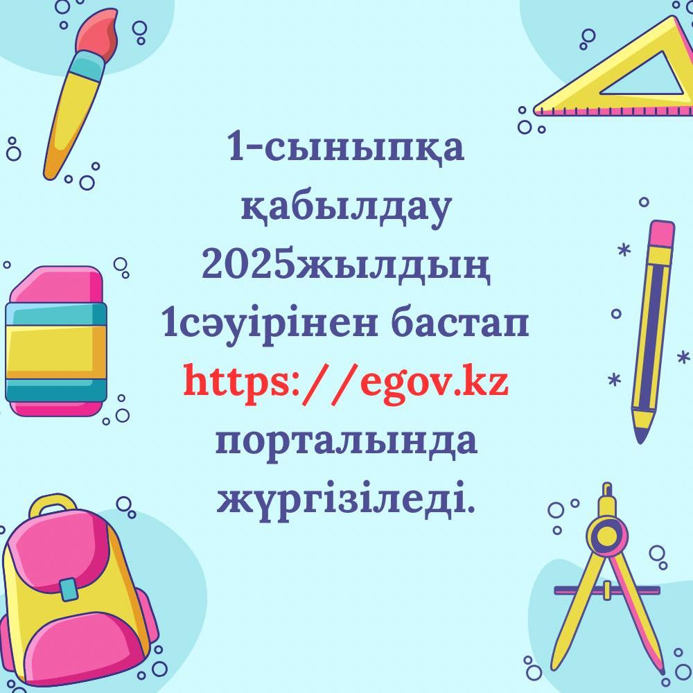 Ата-аналар назарына!
