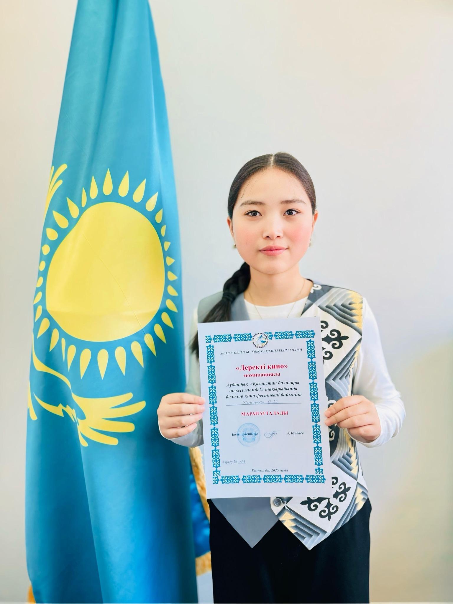 Аудандық "Қазақстан балалары шексіз әлемде!" тақырыбында балалар кино фестивалі өткізілді