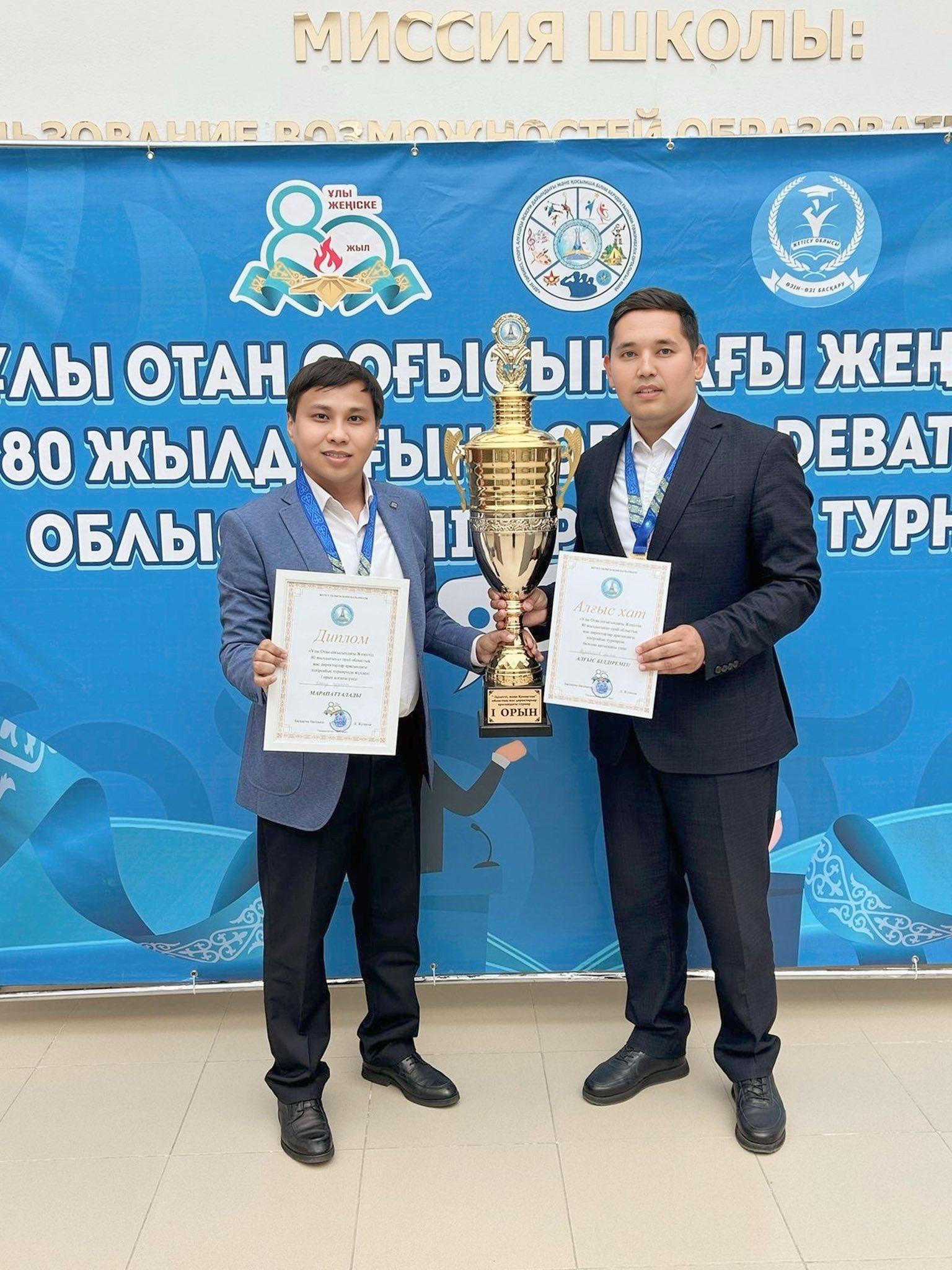 «Ұлы Отан соғысындағы Жеңістің 80 жылдығына» орай ұйымдастырылған облыстық жас директорлар арасындағы пікірсайыс байқауы