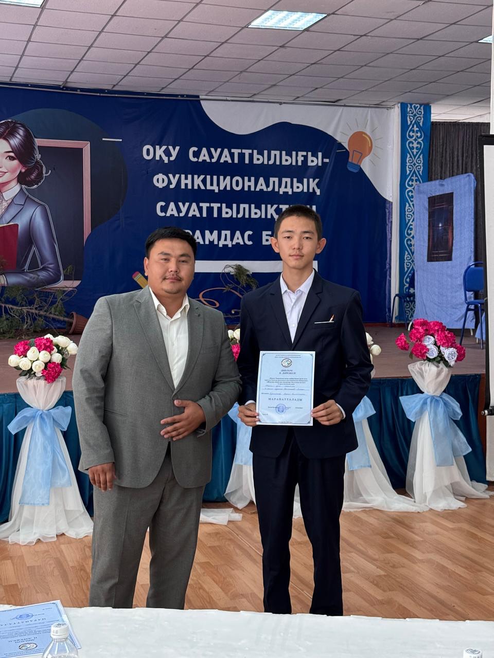 Құттықтаймыз!