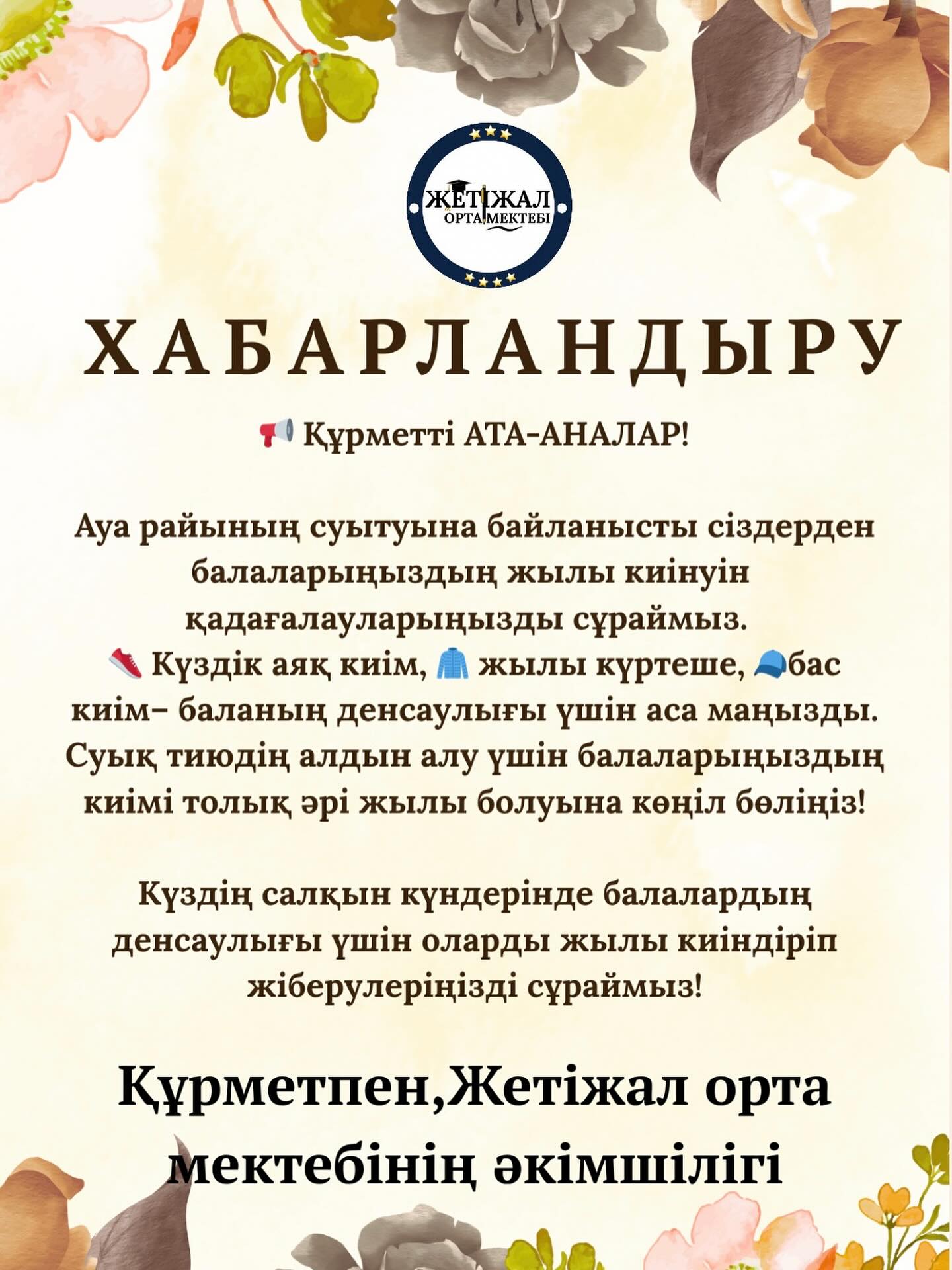 Ата-аналар назарына!!!