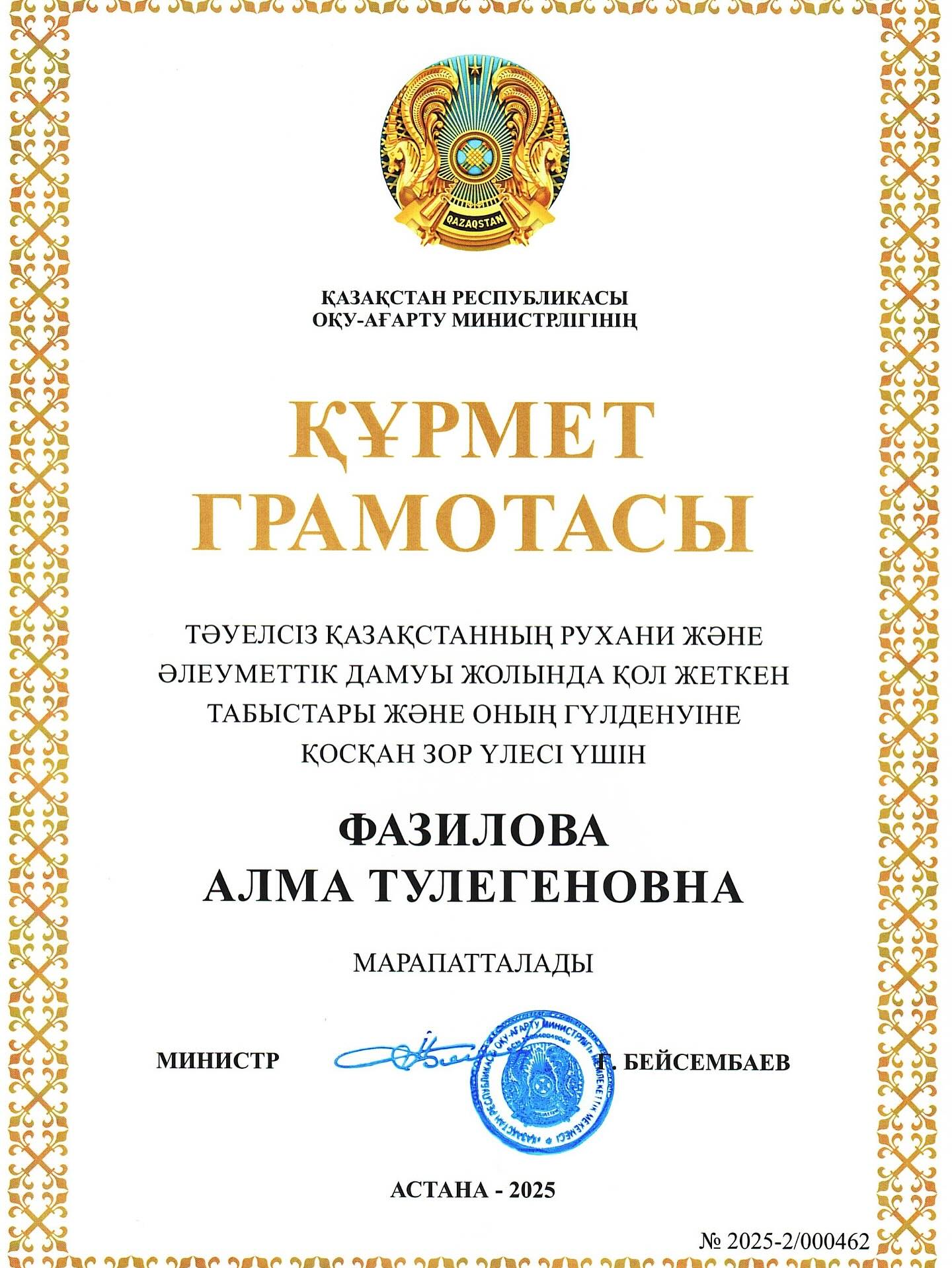 Ұстаздар күні мерекесі