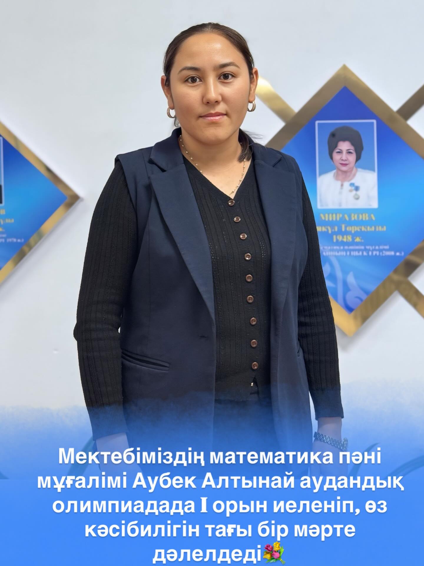 Аудандық пән мұғалімдері олимпиадасының нәтижесі қуантты!