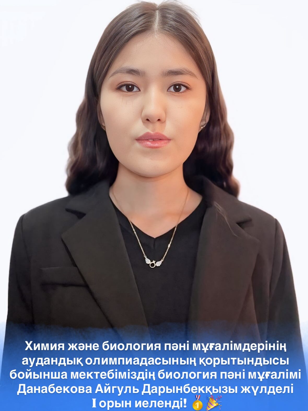 Қуанышты жаңалық!