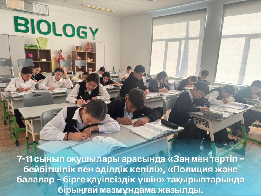 Дүниежүзілік балалар күніне орай еліміздің барлық мектептерінде бірыңғай мазмұндама жазу ұйымдастырылды.