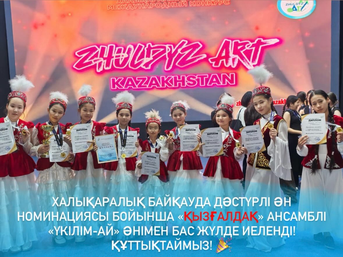 Халықаралық байқау