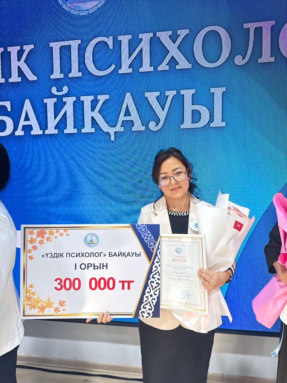 Қуанышты жаңалық!