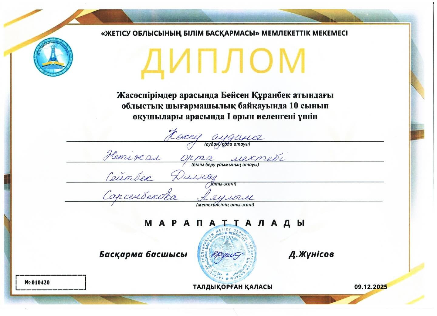 Тамаша жаңалық!