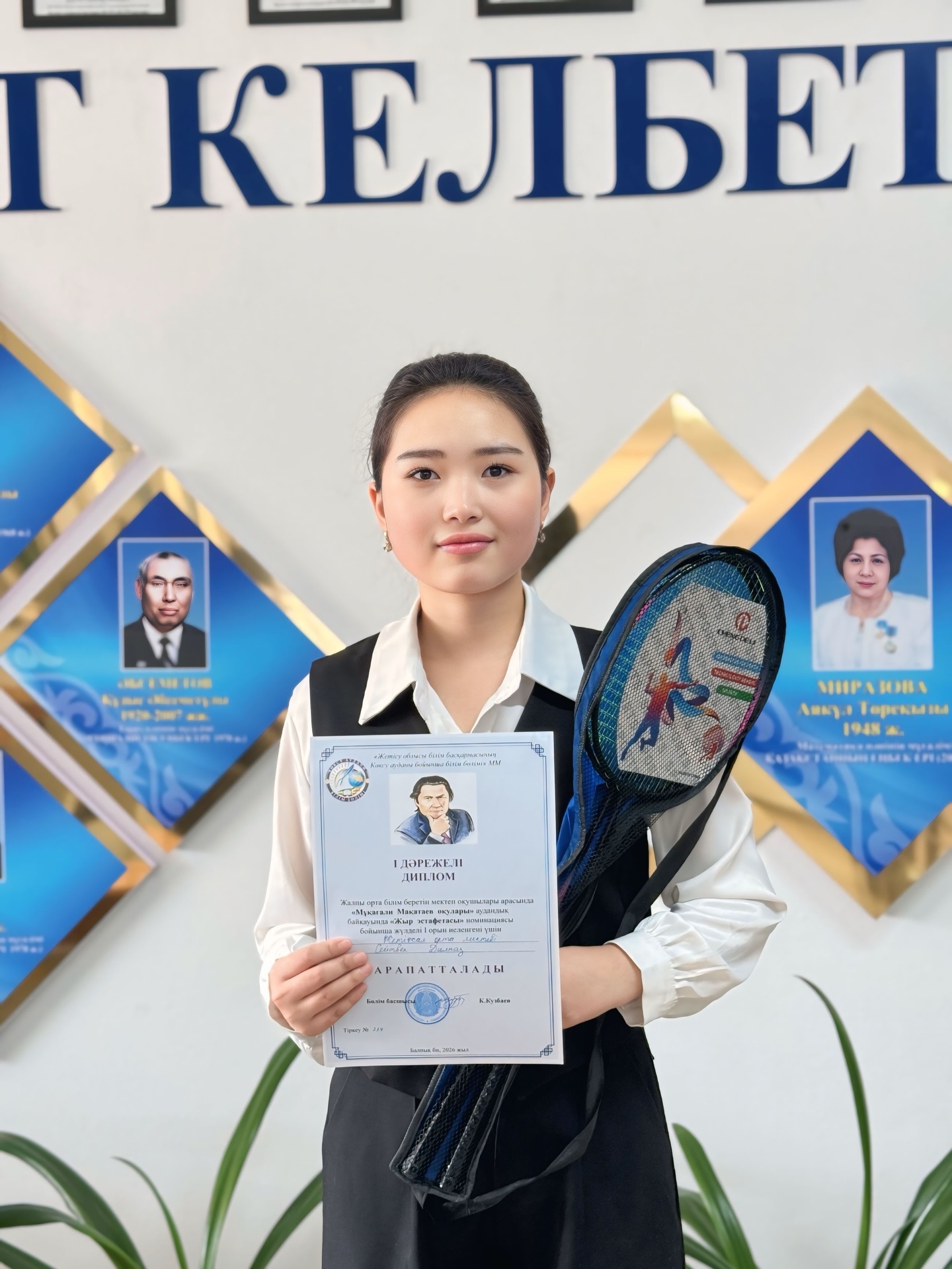 «Мұқағали Мақатаев оқулары» аудандық байқауы